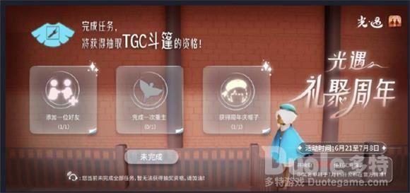 周年庆小精灵任务怎么做 Sky光遇周年庆小精灵任务完成攻略