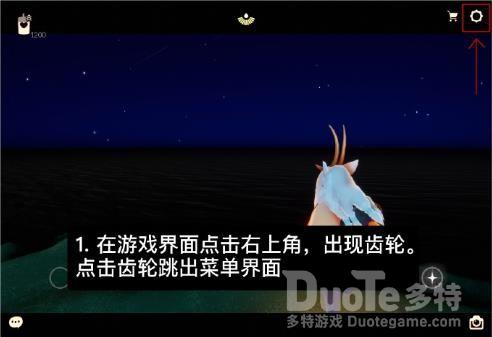 Sky光遇周年庆小精灵在哪 Sky光遇周年庆小精灵位置查看方法