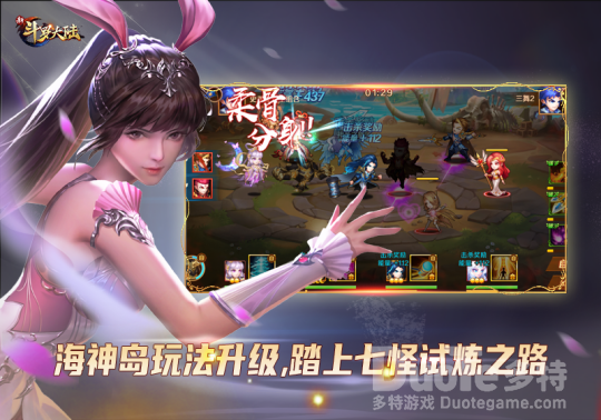 夏至已至史莱克七怪带你体验 《新斗罗大陆》最热血战斗