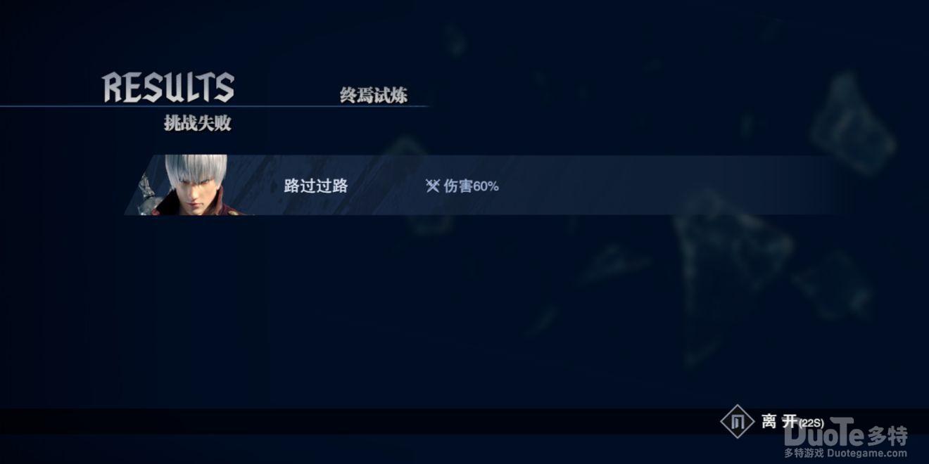 鬼泣巅峰之战肉双刀普罗托怎么打-肉双刀普罗托打发介绍