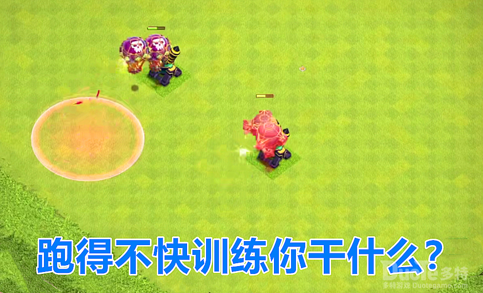 部落冲突火箭气球兵攻击属性怎么样 火箭气球兵攻击方式介绍