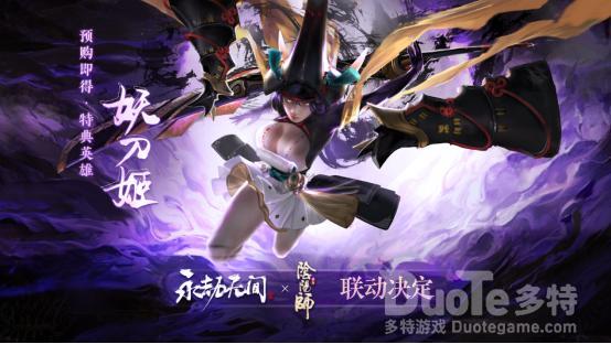 永劫无间demo是什么意思 demo的意思说明