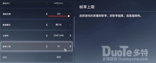 永劫无间配置怎么调 永劫无间配置推荐分享