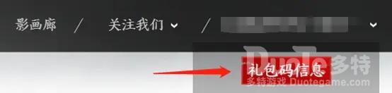 永劫无间cdk在哪换 cdk兑换方法一览
