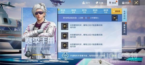 和平精英ss14赛季什么时候上线 和平精英ss14赛季上线时间