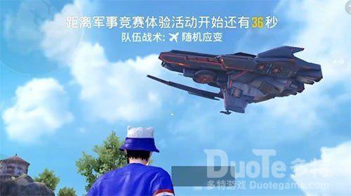 和平精英黑刃母舰在哪刷新 和平精英黑刃母舰刷新位置