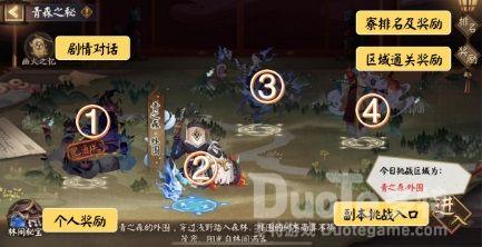 阴阳师青森之秘活动怎么玩 阴阳师青森之秘活动攻略