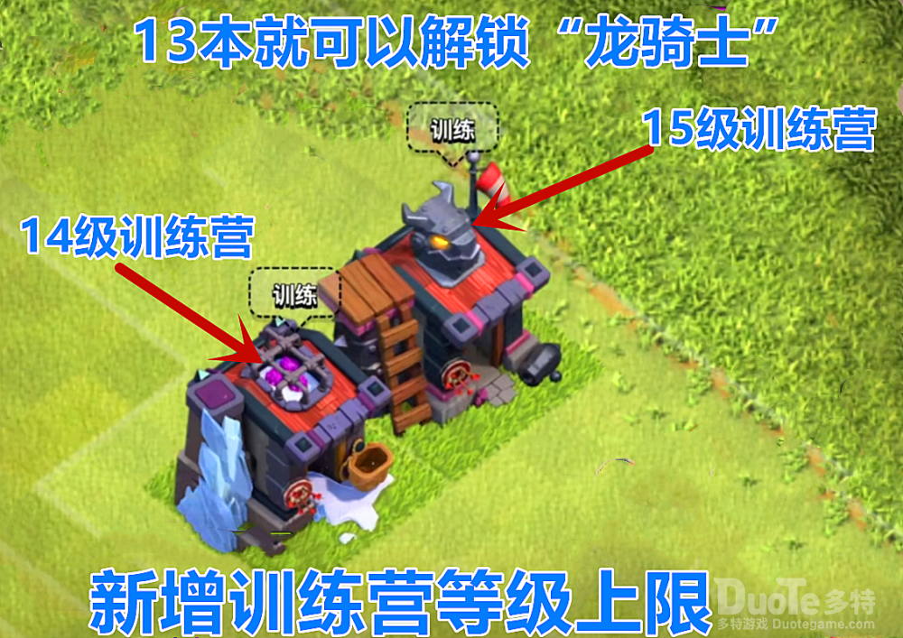 部落冲突新兵种龙骑兵怎么获得 新兵种龙骑兵解锁条件介绍