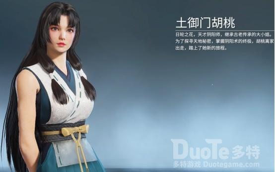永劫无间土御门胡桃角色属性怎么样 土御门胡桃角色属性技能介绍