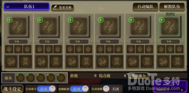 FFBE幻影战争新手战斗有哪些技巧 新手战斗技巧推荐