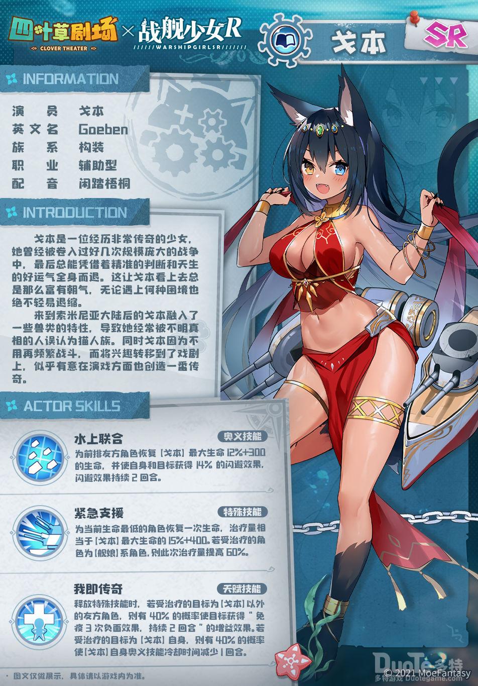 四叶草剧场联动角色戈本怎么获得 戈本获得方法分享