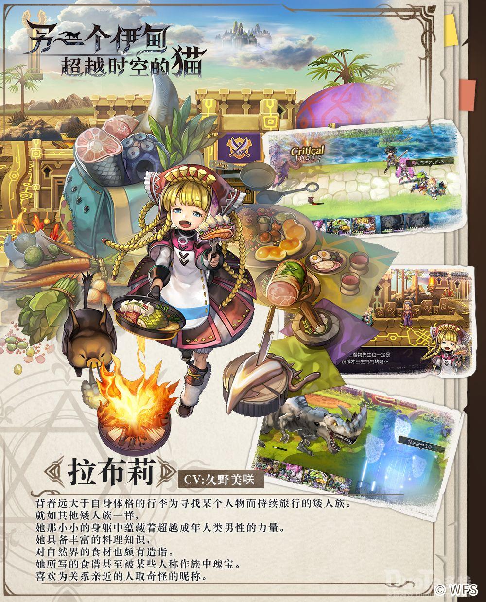 另一个伊甸新角色拉布莉怎么获得 新角色拉布莉获得方法介绍