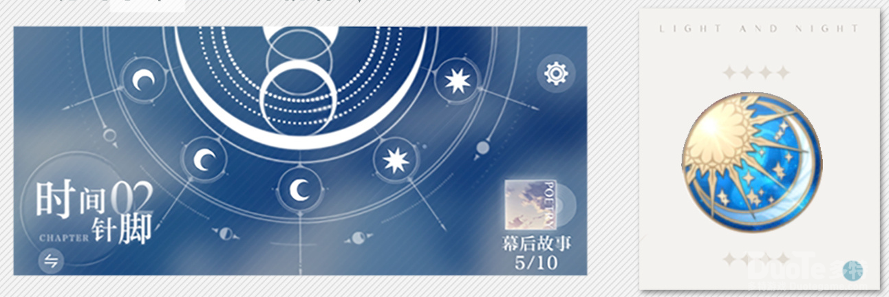 光与夜之恋各关卡日月怎么选 光与夜之恋全关卡日月选择攻略