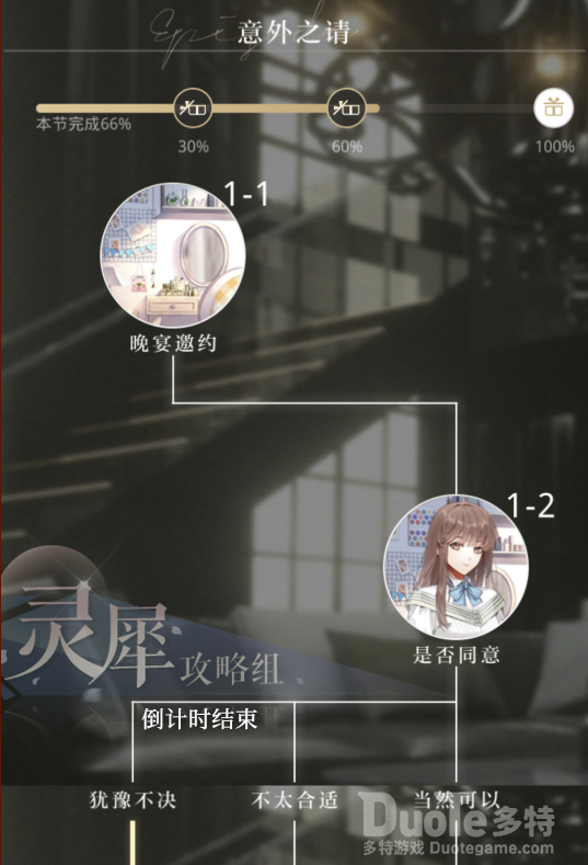 光与夜之恋怎么才能和陆沉邂逅 陆沉邂逅路线分享