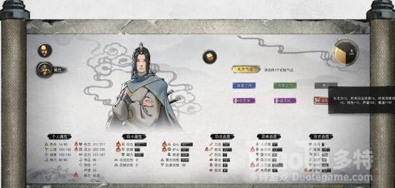 鬼谷八荒哪些先天气运搭配最强 先天气运最强搭配组合一览