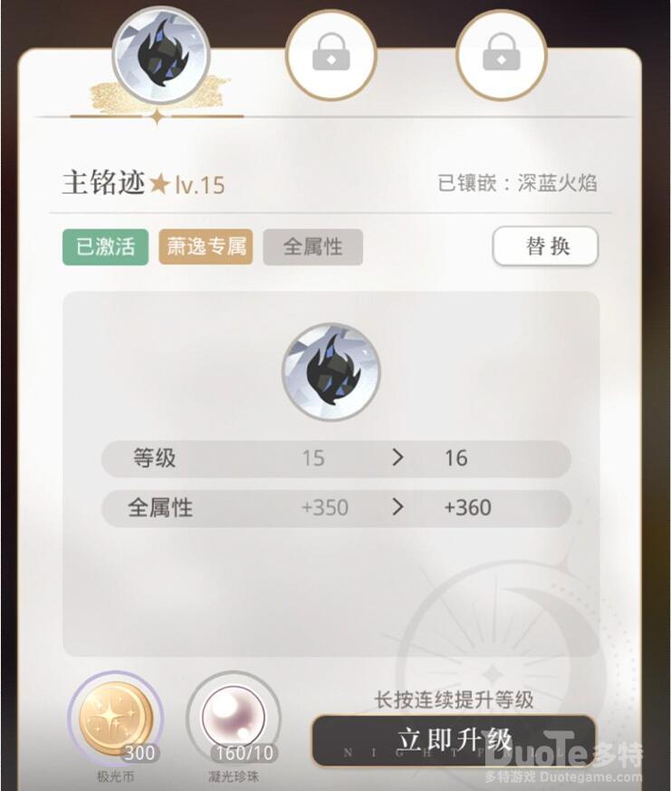 光与夜之恋铭迹怎么获得 铭迹获得方法分享