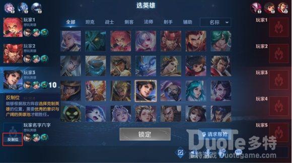 王者荣耀反制位是什么意思 王者荣耀反制位意思介绍