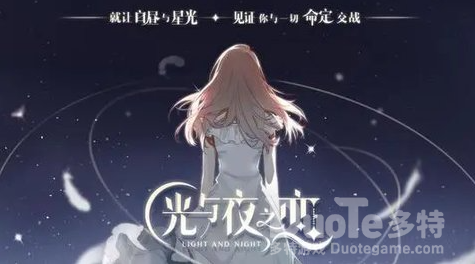 光与夜之恋怎么玩 光与夜之恋玩法攻略