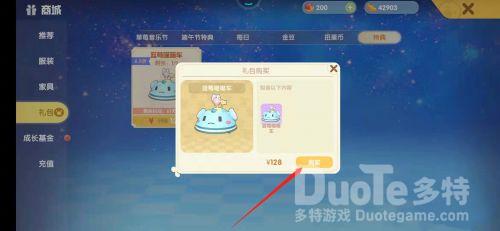 摩尔庄园手游怎么获得蓝莓喵喵车 摩尔庄园手游蓝莓喵喵车获取方法