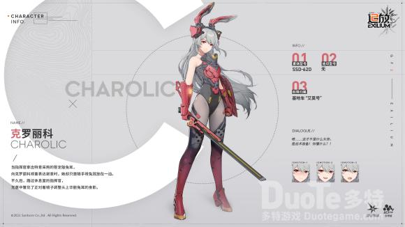 少前2追放新角色克罗丽科怎么获得 新角色克罗丽科获得方法介绍