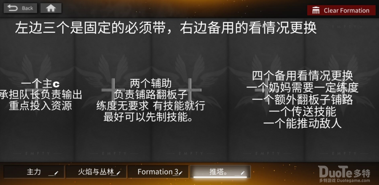 白夜极光怎么进行爬塔攻略 白夜极光爬塔阵容搭配介绍