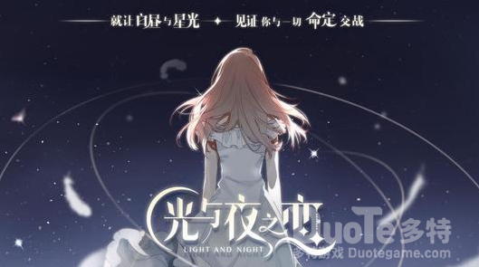 光与夜之恋剧情选择 光与夜之恋剧情选项怎么选择