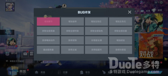 非人学园现世入侵侵迹怎么找 现世入侵痕迹通关攻略