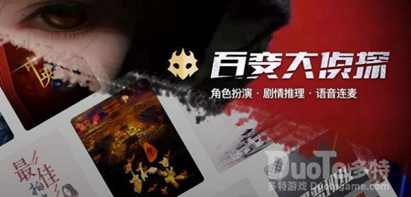 百变大侦探入壶凶手是谁 入壶凶手解析