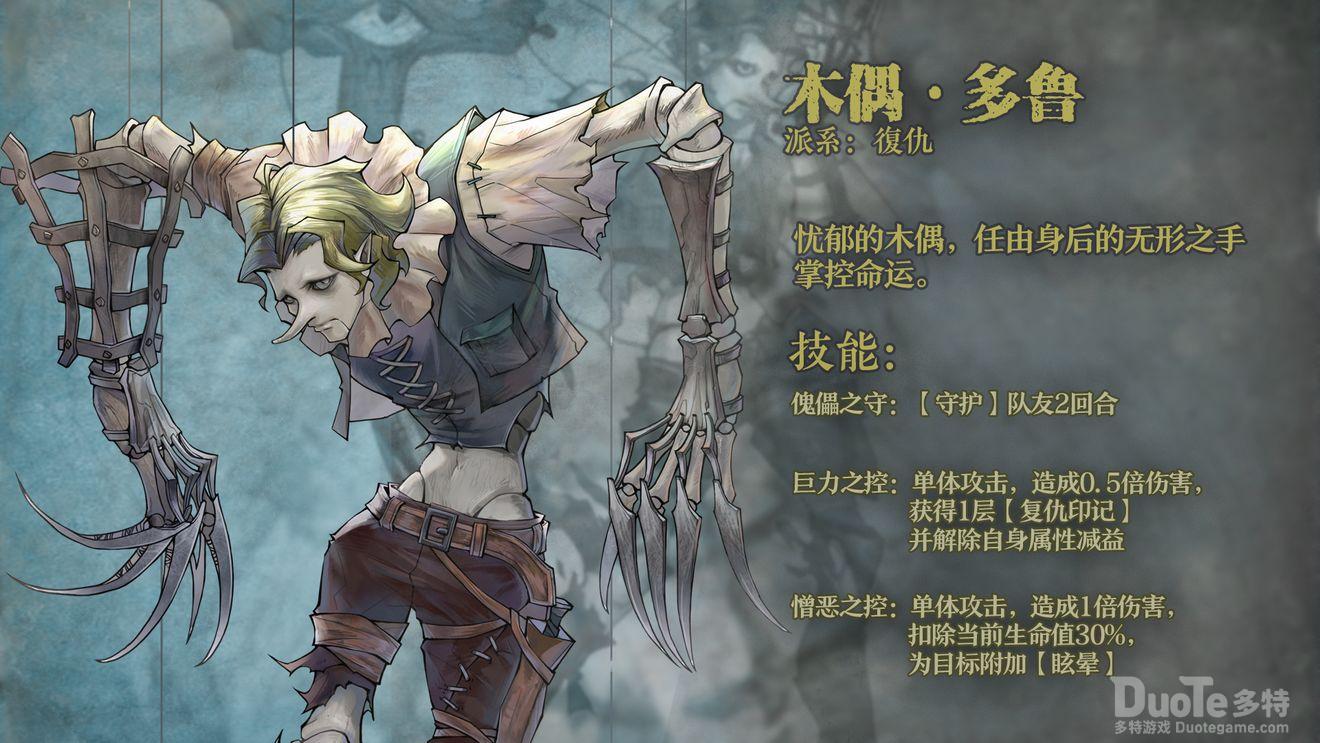 旧日传说新角色多鲁怎么获得新角色活动方法分享