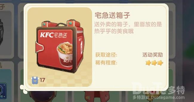 摩尔庄园手游KFC装扮怎么获得 KFC装扮获得方法分享