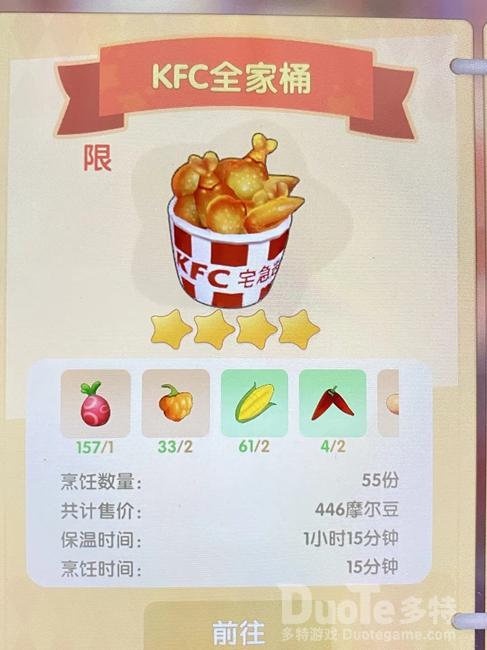 摩尔庄园手游KFC全家桶怎么获取 KFC全家桶制作获取方法介绍