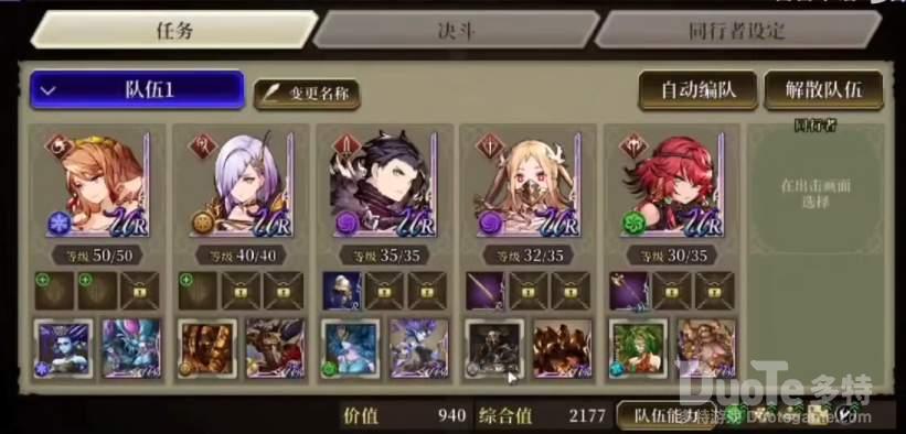 FFBE幻影战争怎么提升信仰勇气值 信仰勇气值提升方法介绍