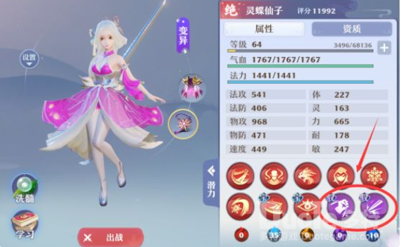 梦幻新诛仙宠物该怎么培养 梦幻新诛仙宠物培养技巧分享