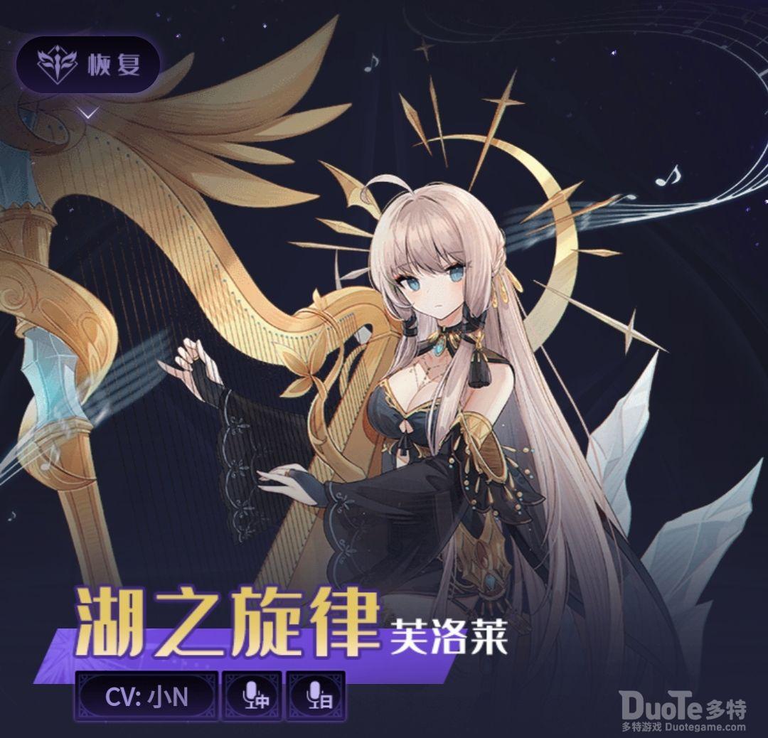 复苏的魔女ur奶妈怎么选择 复苏的魔女ur奶妈强度排行介绍