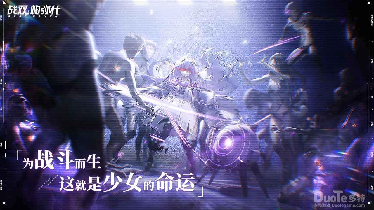 战双帕弥什绝海星火章节怎么玩 绝海星火章节玩法介绍