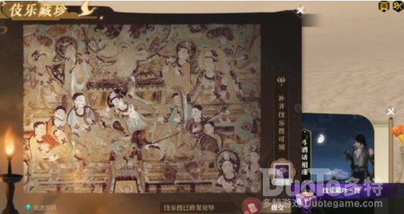 逆水寒伎乐藏珍位置 逆水寒伎乐藏珍兄弟四人在哪