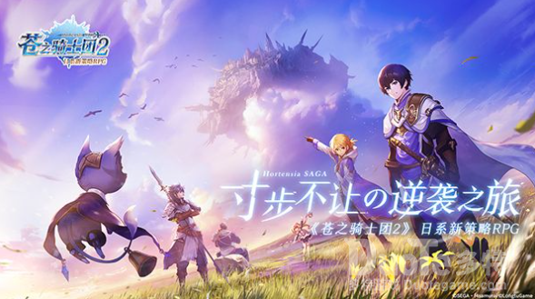 苍之骑士团2ssr角色强度怎么样 苍之骑士团2ssr角色强度攻略