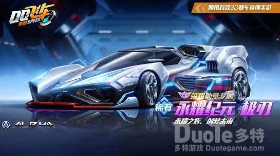 QQ飞车手游永耀纪元如何改装 QQ飞车手游永耀纪元改装攻略