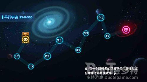 比特小队隐藏关卡怎么去 比特小队隐藏关卡总览