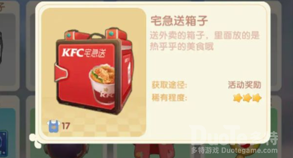 摩尔庄园肯德基兑换码在哪兑换 摩尔庄园肯德基兑换码攻略