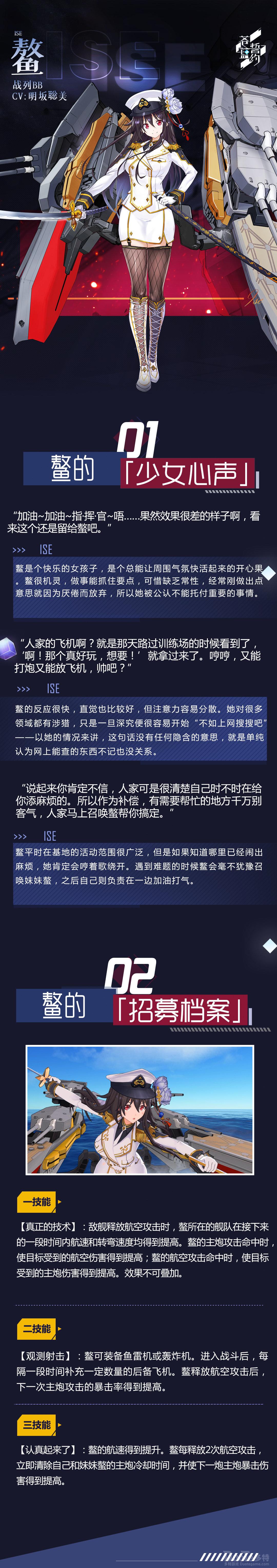 苍蓝誓约新舰船鳌技能怎么样 新舰船鳌技能效果说明