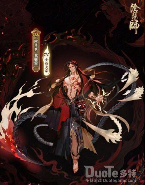 阴阳师阿修罗强度如何 阴阳师阿修罗技能介绍