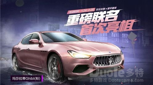 和平精英第一款轿车皮肤是什么 和平精英第一款轿车皮肤介绍