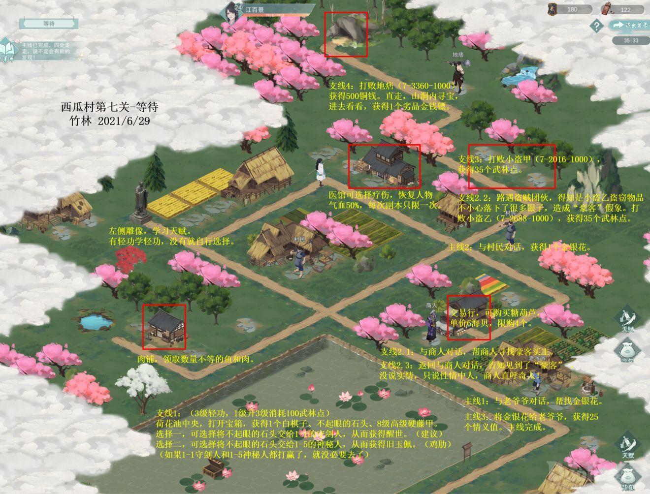 江湖悠悠侠道1-7等待怎么过 江湖悠悠侠道1-7等待完美通关流程