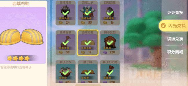 摩尔庄园闪光币怎么获得 摩尔庄园手游闪光币获取方法
