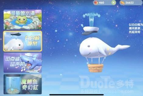摩尔庄园手游白白鲸怎么喷水 摩尔庄园手游白白鲸喷水方法介绍