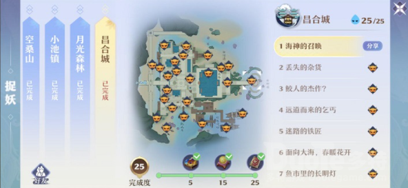 梦幻新诛仙探灵昌合城位置在哪 梦幻新诛仙探灵昌合城位置攻略