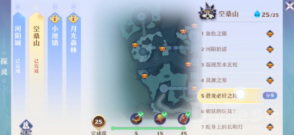 梦幻新诛仙探灵空桑山任务怎么做 梦幻新诛仙探灵空桑山位置攻略