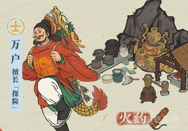 江南百景图新角色万户怎么获得江南百景图新角色万户获取攻略