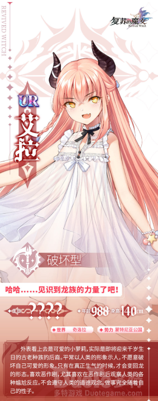 复苏的魔女艾拉值不值得培养 复苏的魔女艾拉角色介绍